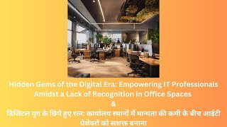 "Unveiling the Unsung Heroes: Empowering IT Professionals in the Digital Age"