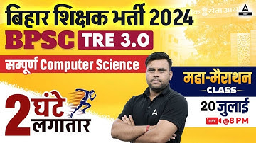 BPSC TRE 4.0 Vacancy | Bihar STET 2024 Computer Science Class by Vivek Sir #27