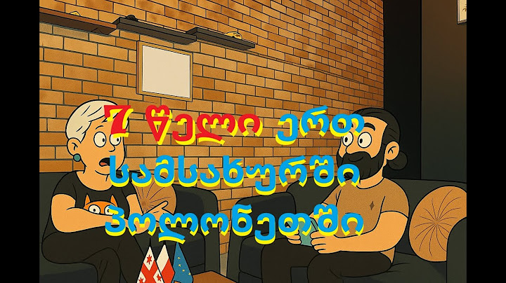 7 წელი ერთ სამსახურში პოლონეთში – შრომით მიღწეული სტაბილურობა ემიგრაციაში