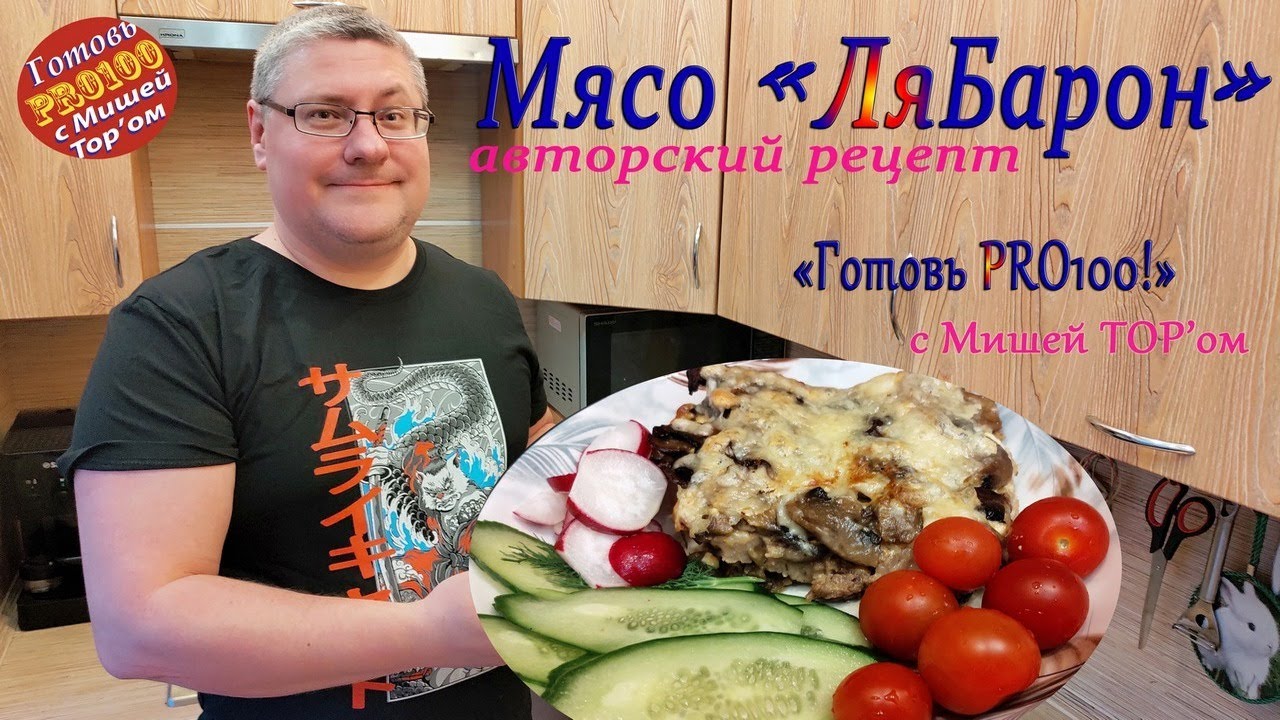 Ля барон машина