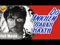 Do Aankhen Barah Haath 1957 Hindi Full Movie | Shantaram | Hindi Classic Movies | Bollywood Movies