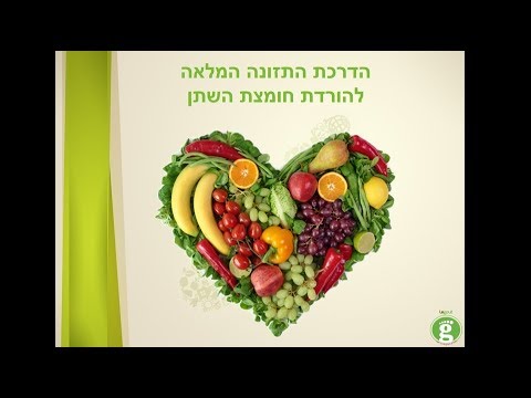 וִידֵאוֹ: מהי תזונה מינרלית של צמחים