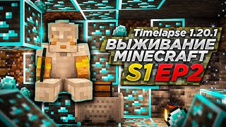 Время спуститься в шахту | Таймлапс выживание в Minecraft | S1 Эпизод 2
