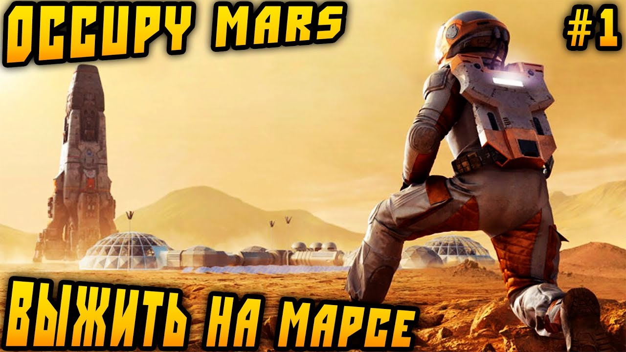 Occupy Mars The Game - обзор возможностей геймплея на примере небольшой марсианской базы #1