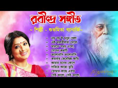 Dariye Acho Tumi     Rabindra sangeet  Subhamita Rabindra Sangeet  Tagore Song