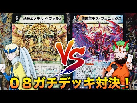 デュエマクラシック08 シータランデス 朗報】みんな聞いてくれ！オリジナル対応の「ランデスデッキ」が