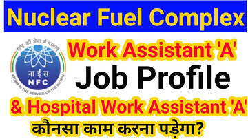 NFC Work Assistant And Hospital Work AssistantJob Profile NFC वालो को कौन सा काम करना पड़ेगा?