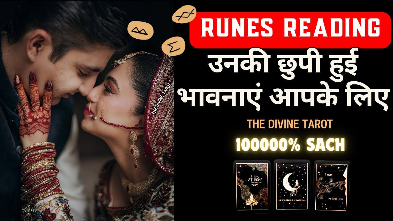 ❤️RUNES READING - उनकी छुपी हुई भावनाएं आपके लिए | UNKI CURRENT FEELINGS TODAY | HINDI TAROT