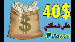 أسرع طريقة لربح مبلغ 40 دولار بكل سهولة مع بديل اليوتيوب الجديد screenshot 3