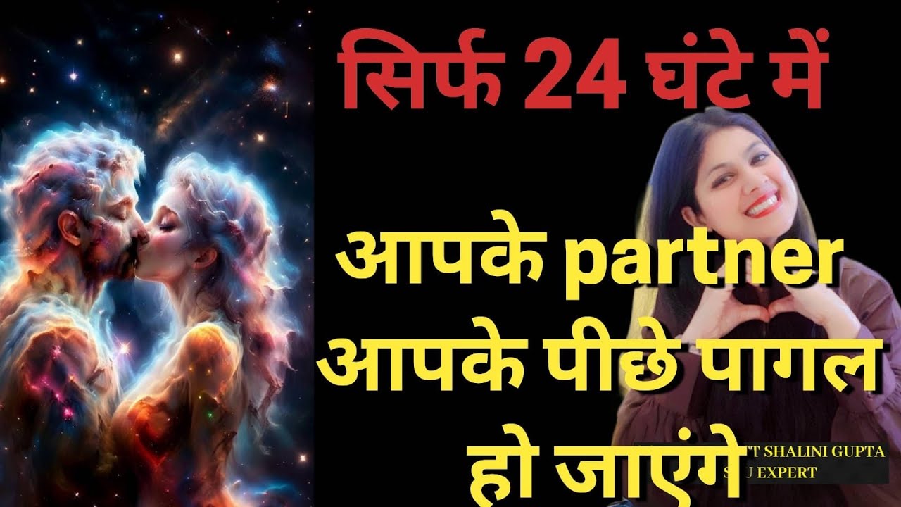 एक बार भी सुन लिया तो आपके पार्टनर आपके बिना एक सेकंड भी नहीं रह पाएंगे SITRI ENNCHANTOBSESSION LOVE