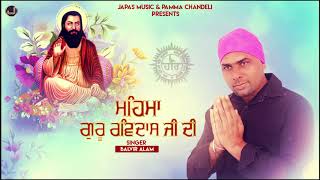 Guru ravidass ji bhajan "mahima di" performed by singer balvir aalam &
penned also . music given heer brothers. please sh...