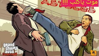 تجارة الممنوعاة ومداهمة الشرطة علينا في قراند النسخة الصينية : Grand Theft Auto Chinatown Wars