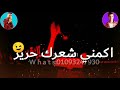اجمل حالات واتس لعصام صاصا حالات واتس رومانسيه عصام صاصا 