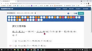 1100624國語線上教學