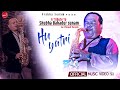 Hu yatri  a tribute to shubha bahadur sunam