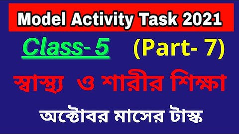 Model Activity Task Class 5 Health and Physical Education part 7 October