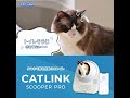 ぼくが自動猫トイレに出会った日：自動ネコトイレ CATLINK SCOOPER PRO（キャットリンクスクーパープロ）フルver #Shorts