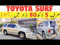 Toyota surf registered in 5lakh and 80thausands||Surf car in instalment||cars on instalment