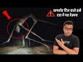 दिल दहला देने वाली भूतिया वीडियो -  Real Ghost Caught on CCTV Camera - something horrible happened