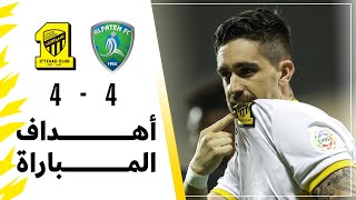 أهداف مباراة الفتح 4 × 4 الاتحاد دوري كأس الأمير محمد بن سلمان الجولة 26 تعليق راشد الدوسري