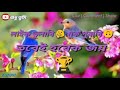 মরেছি ভালোন্ট বাসিয়া/Morachi Valonto Basia // Superb Romantic WhatsApp Status Whatsapp Status Video Download Free