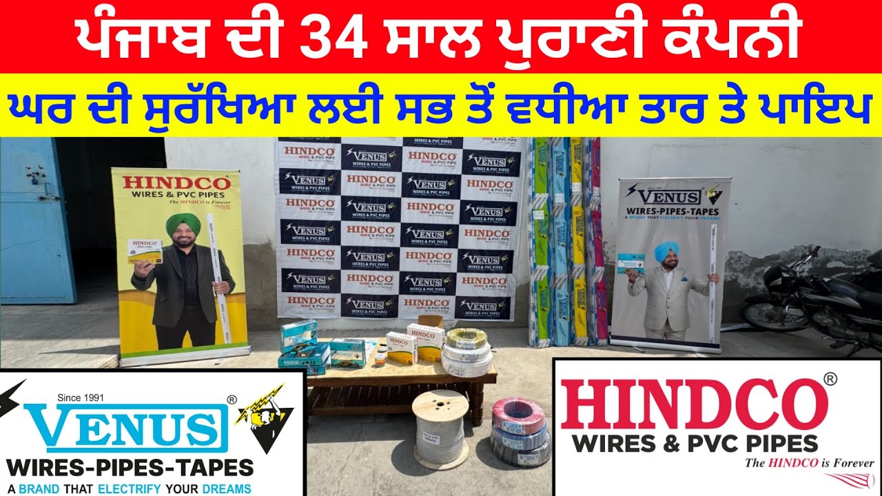 ਘਰ ਦੀ ਸੁਰੱਖਿਆ ਲਈ ਸਭ ਤੋਂ ਵਧੀਆ ਤਾਰ ਤੇ ਪਾਇਪ