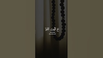 واصبر وما صبرك إلا بالله 🌿 ولئن صبرتم لهو خير للصابرين 🤍 #قرآن #سورة_النحل #تلاوة_خاشعة #quran