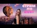 ►RUST - ВРЫВАЮСЬ СОЛО НА КЛАНОВУЮ ОФИЦИАЛКУ!