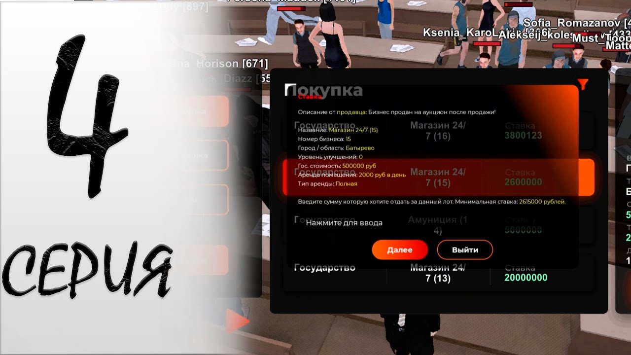 ПУТЬ БОМЖА НА БЛЕК РАША #4 - ЛОВИМ БИЗНЕС НА АУКЦИОНЕ ЗА 5КК в 2025 году - BLACK RUSSIA