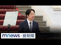 賴清德就職一週年