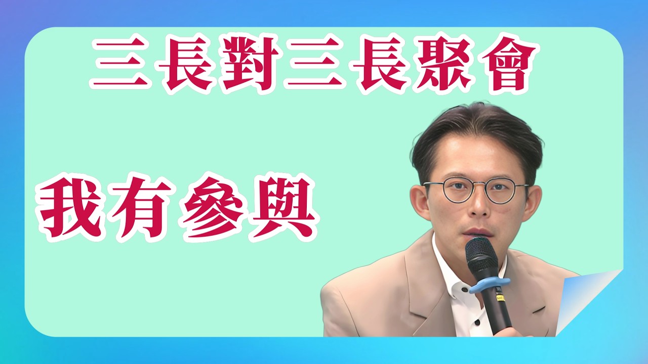 【  黃國昌  】 怎麼看柯文哲向法院申請解除禁管？  _  2026.03.09