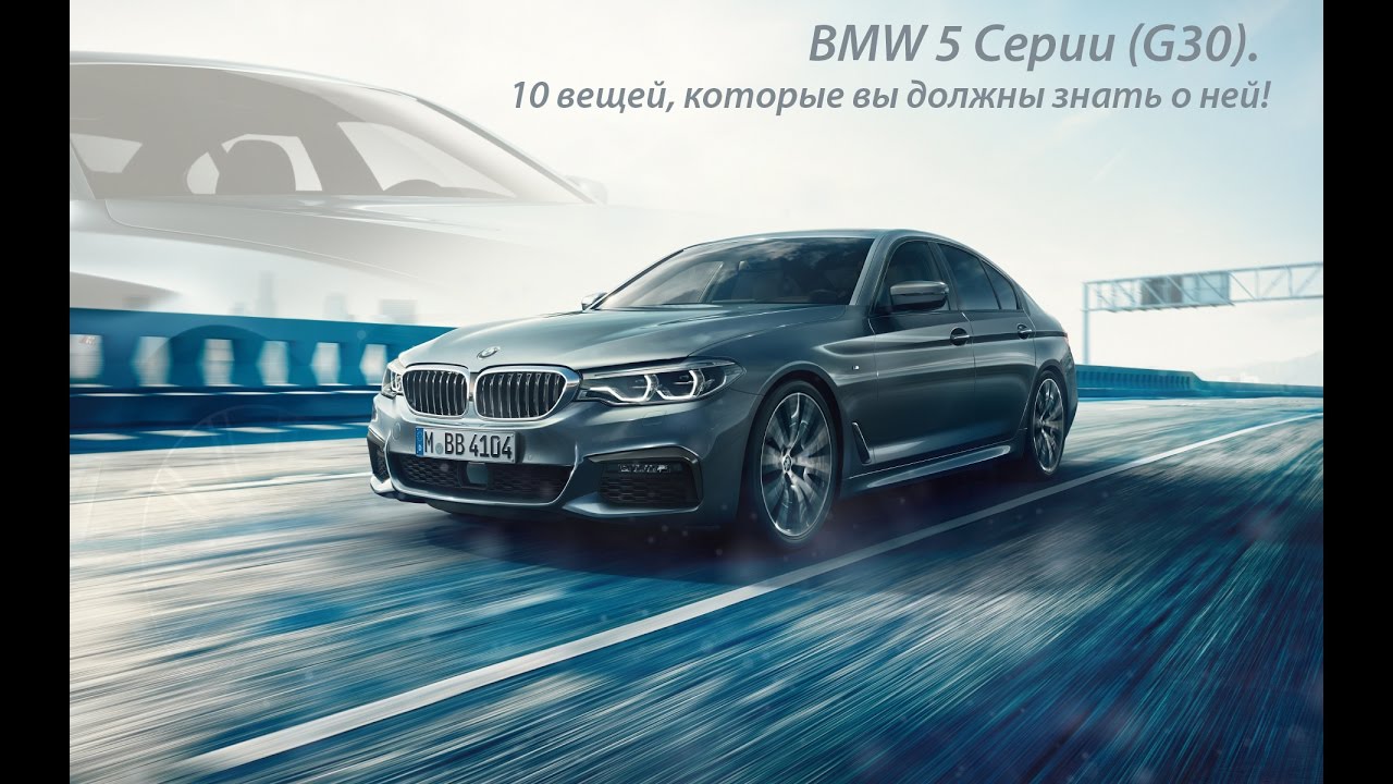 Обновление карт bmw g30