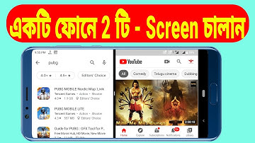 How To Enable/Set Split Screen In Any Smartphone | Split Screen ( Bangla)