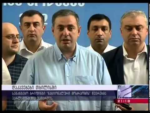 თბილისის მერიის თანამშრომლების დაკავება - სიუჟეტი