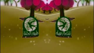 فواصل طيور الجنة أضحى مبارك | Toyor Al Janah in TSGVDSE7205's G-Major 10