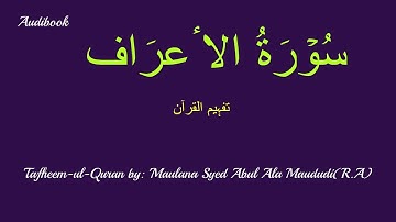 7-Surah Araaf Tafseer