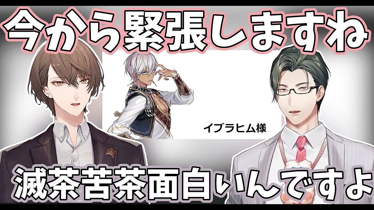 【2025/5/12】次回ゲスト、イブラヒムを紹介した理由を話す加賀美ハヤト【加賀美ハヤト/五木左京】