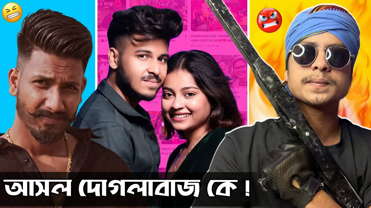 Chapri দের বন্ধুত্ব শেষ 🤡 Tithi Tusar Roast video 🔥🤣 @chottochele exposed 😅🤡
