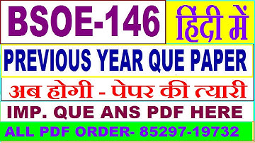 bsoe 146 previous year question paper in Hindi / bsoe 146 important questions ans / bsoe 146 old