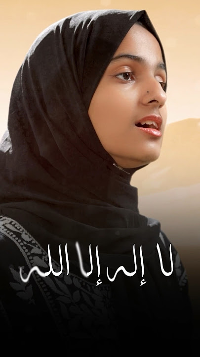 Ayisha Abdul Basith - Tasbih (vocal only) #hijabi #indian #uae #naat #shalowat #pbuh #tasbih