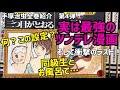 【マンガ紹介】ツンデレの元祖！三つ目がとおる！同級生とお風呂に入ってＸＸＸ…！？これって結構ヤバくない？全巻紹介第4弾！
