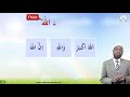 Lesson  39a  rules of laam of the word allah  english  learn tajweed  the easy way