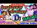 Dewar_Ho_Daba_Na_Mor___Karihaiya__Dance_Boom_Mix_________#Gmkmusics_____________djviral__remix