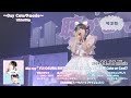 小倉 唯「Birthday Event 2024 &ldquo;唯涼祭&rdquo;〜Cute or Cool?〜」ダイジェスト映像