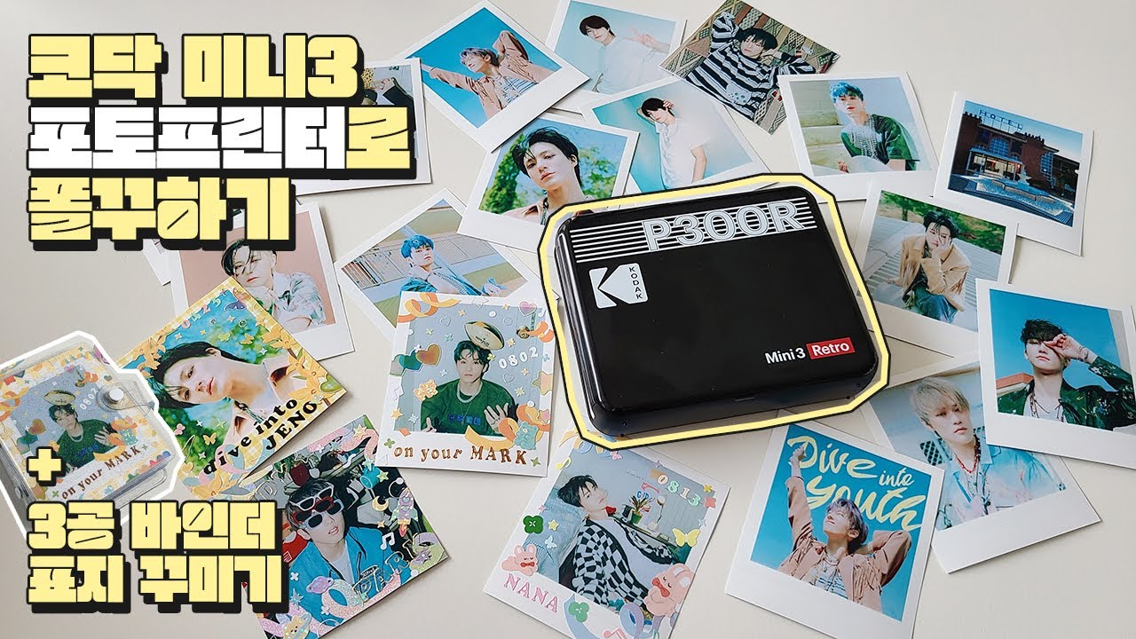 시즈니 브이로그💚 코닥 미니3 레트로 포토프린터로 폴꾸하기 + 3공 미니 바인더 표지 꾸미기