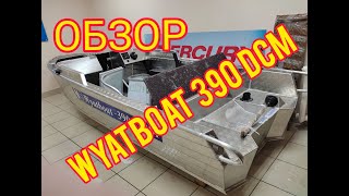 WYATBOAT 390 DCM цельносварная лодка без регистрации и прав Вятбот 390