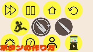 [ UE4TUTORIAL ]モバイルで必須となるボタンをスマホのみで作ってみよう！デザイン能力必要なし。