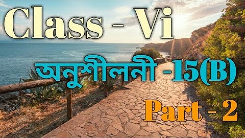 Class 6 Math Ex-15(B) Part -2 Solution in Assamese/Sankardev Sishu Niketan / Babu
