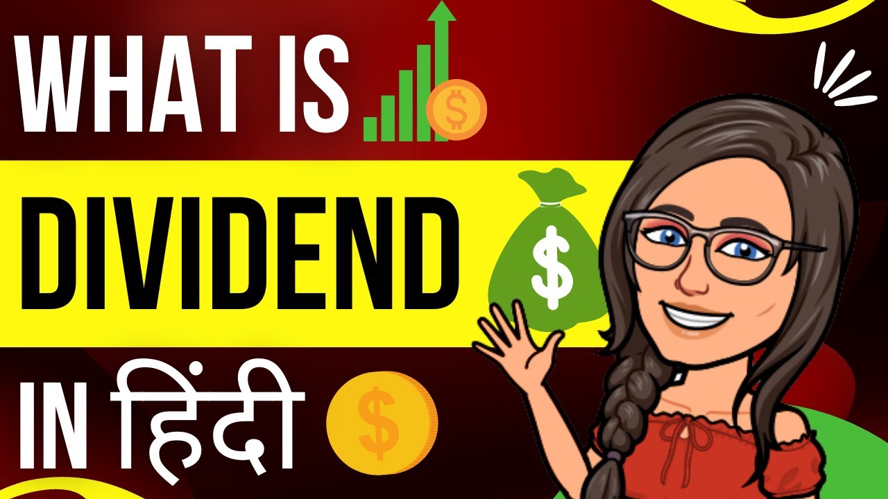 WHAT IS DIVIDEND IN HINDI ( STEP BY STEP ) DIVIDEND KYA HAI DIVIDEND
