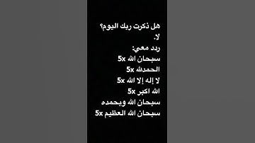 #اكسبلور #القرآن_الكريم #ترند #تلاوات_خاشعة #راحة_نفسية #تلاوة_خاشعة #تلاوة_خاشعة#ذكر_الله#تلاوة